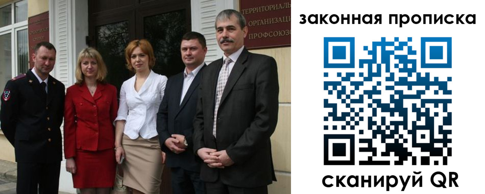 прописка поиск в Краснокаменске