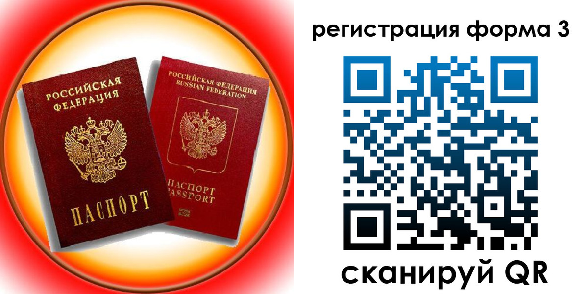 временная регистрация госуслуги в Краснокаменске