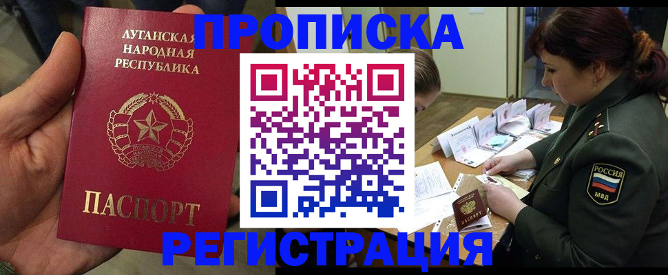 пропишу в квартире в Краснокаменске